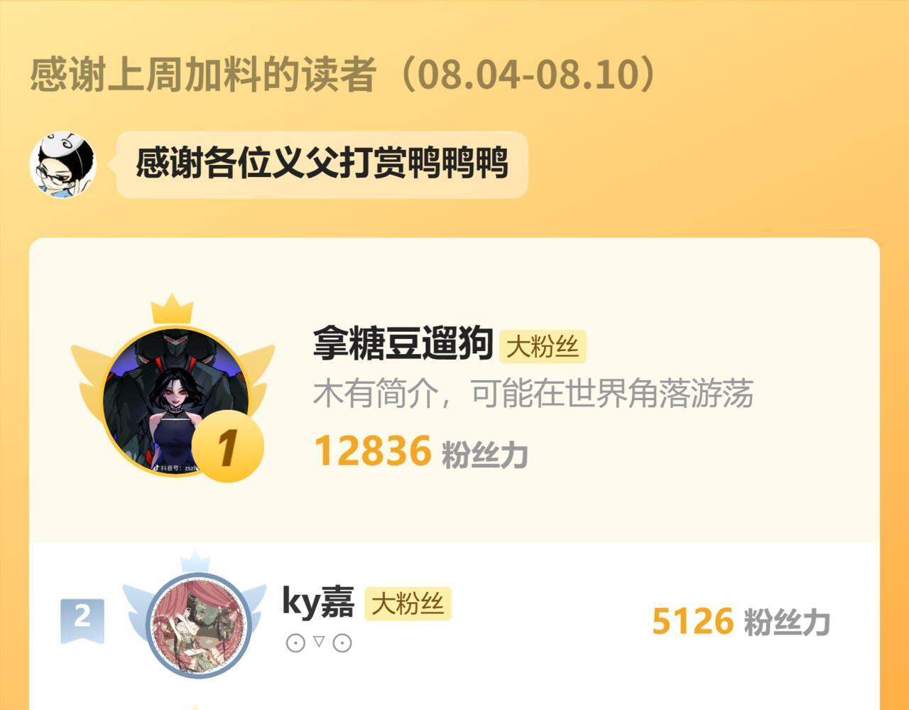 156-真假蛊王决 第119页
