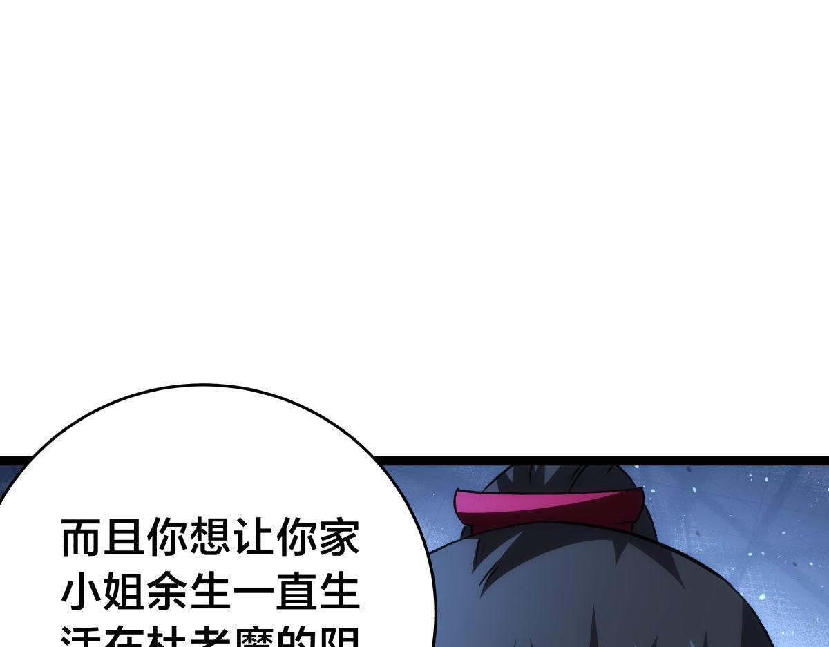 157-谋划 第5页