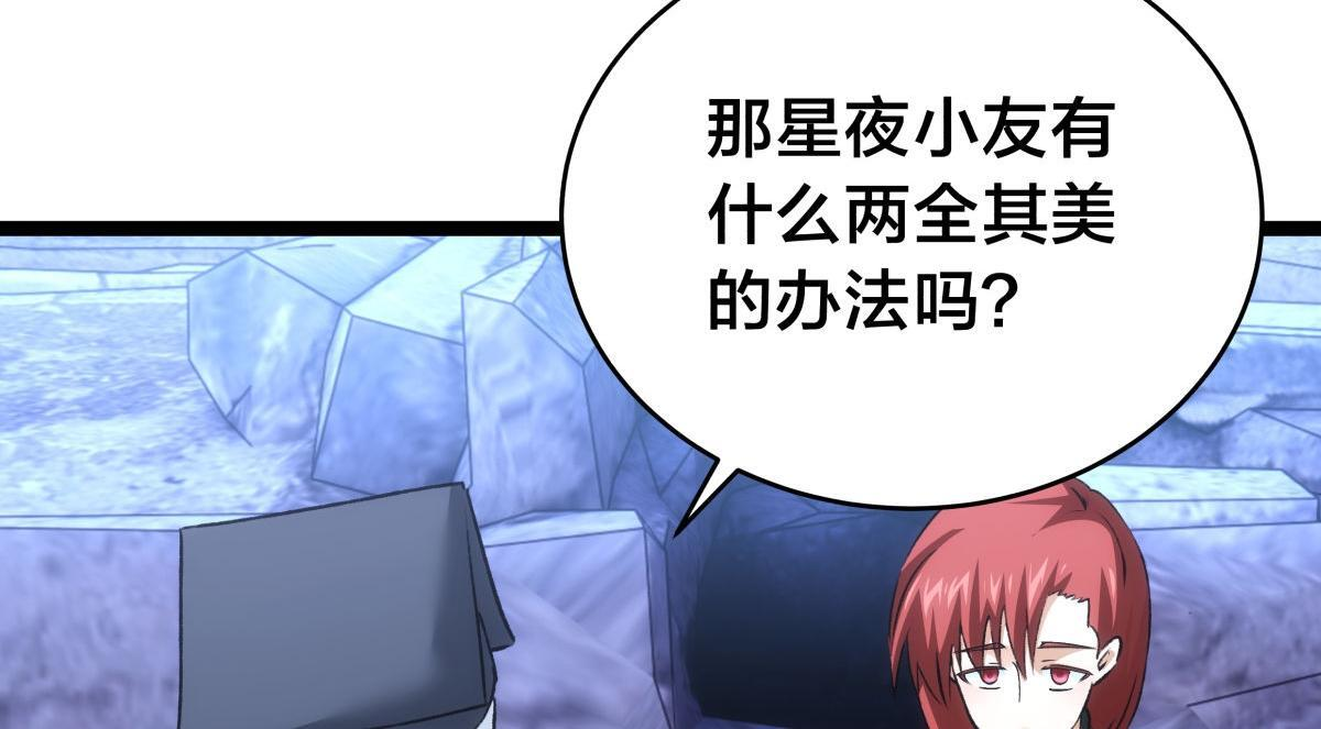 157-谋划 第8页