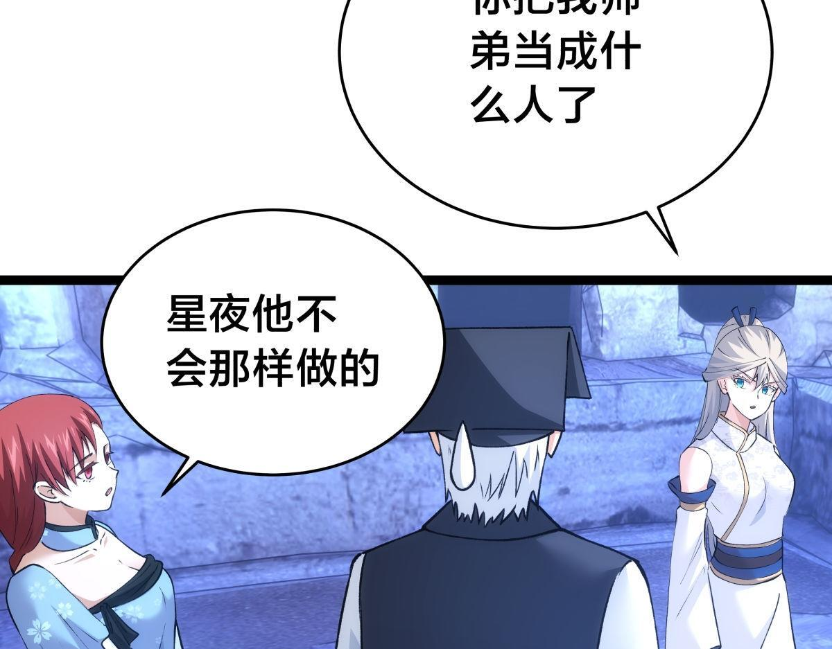 157-谋划 第21页