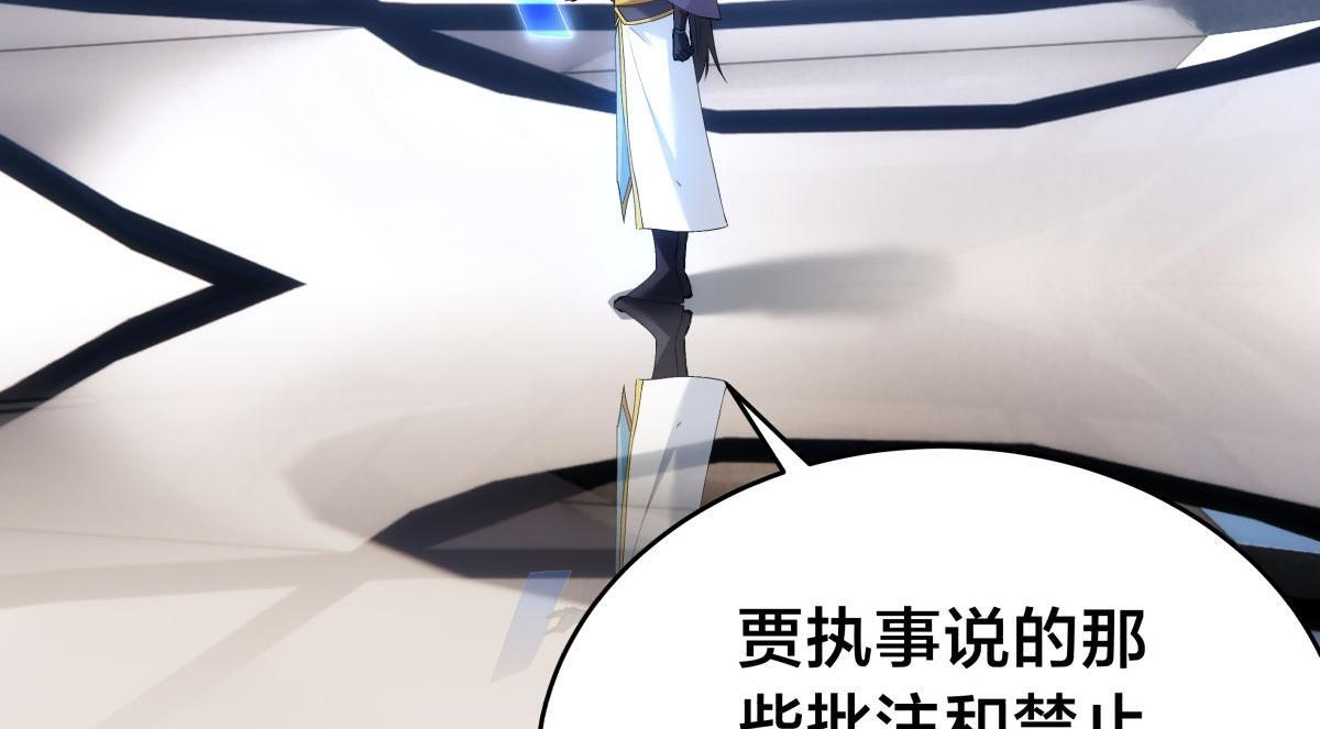 157-谋划 第26页