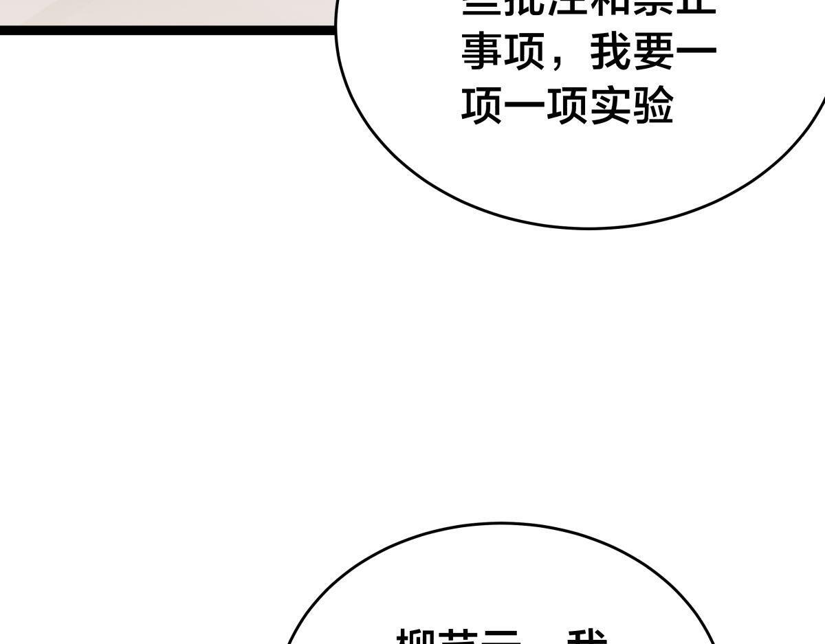 157-谋划 第27页