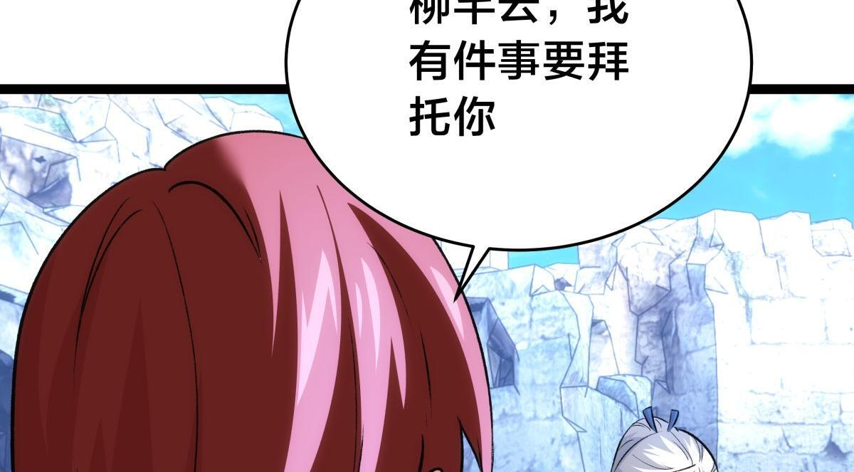 157-谋划 第28页