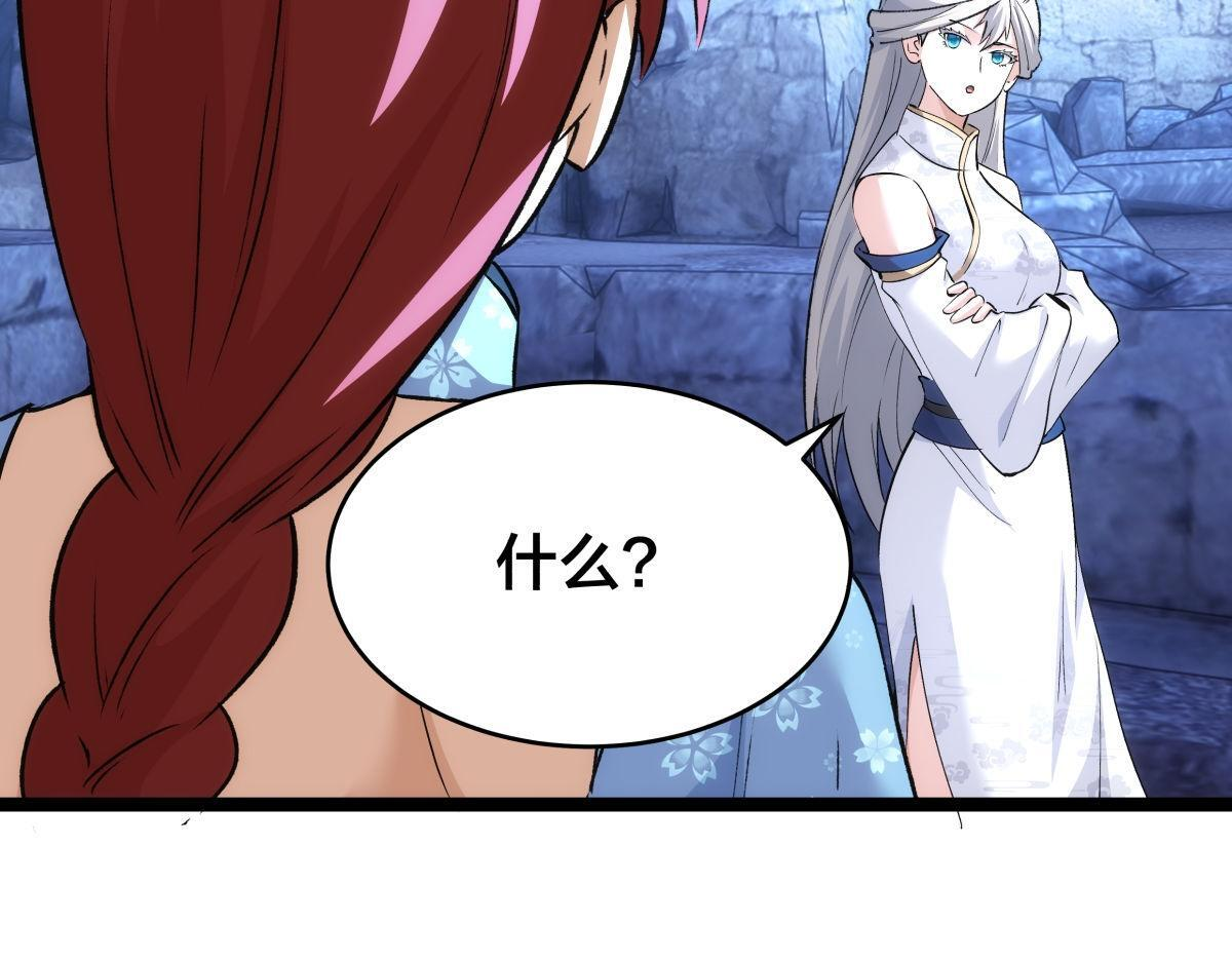 157-谋划 第29页