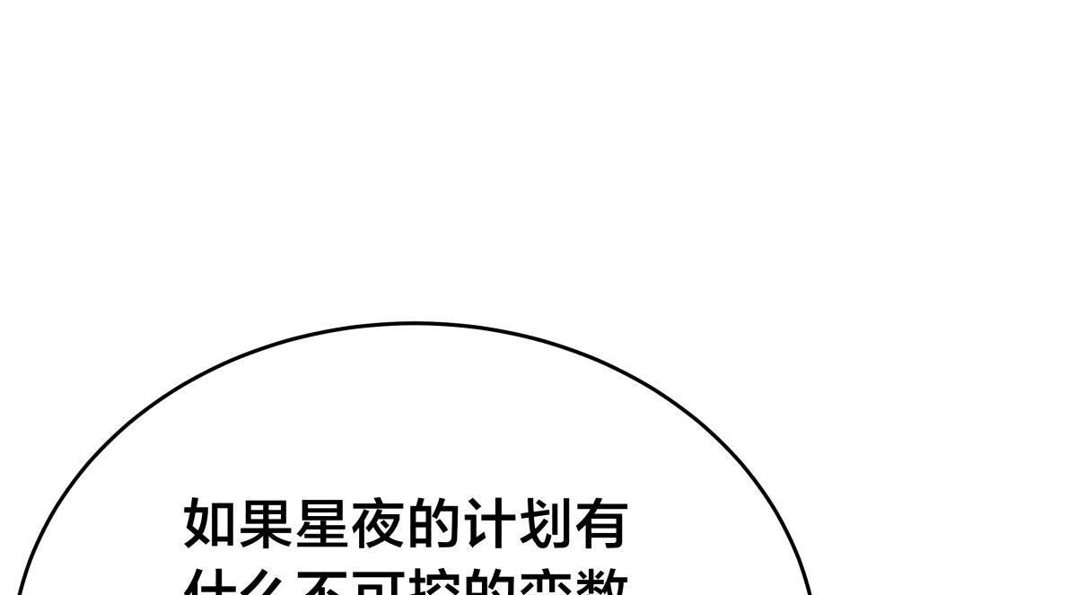 157-谋划 第30页