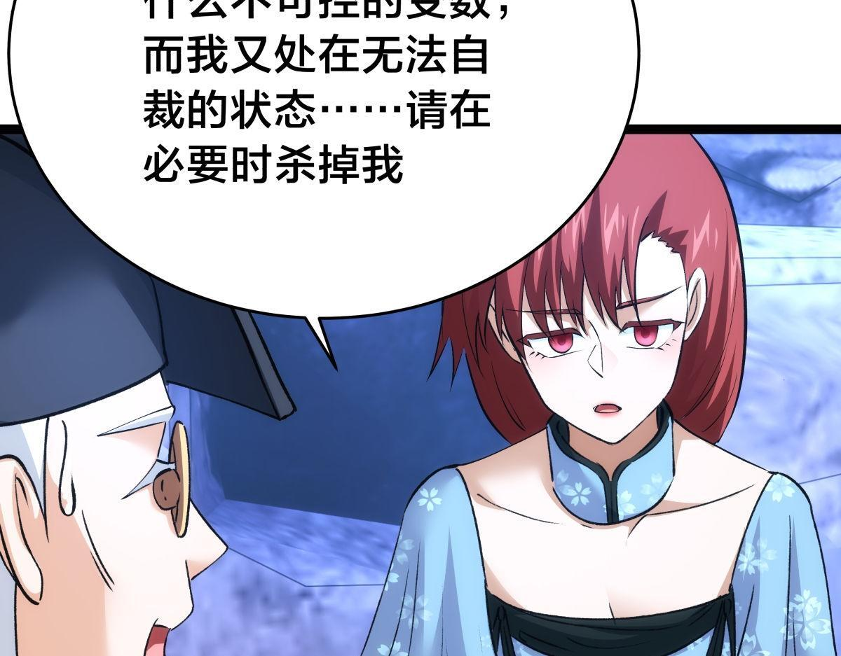 157-谋划 第31页