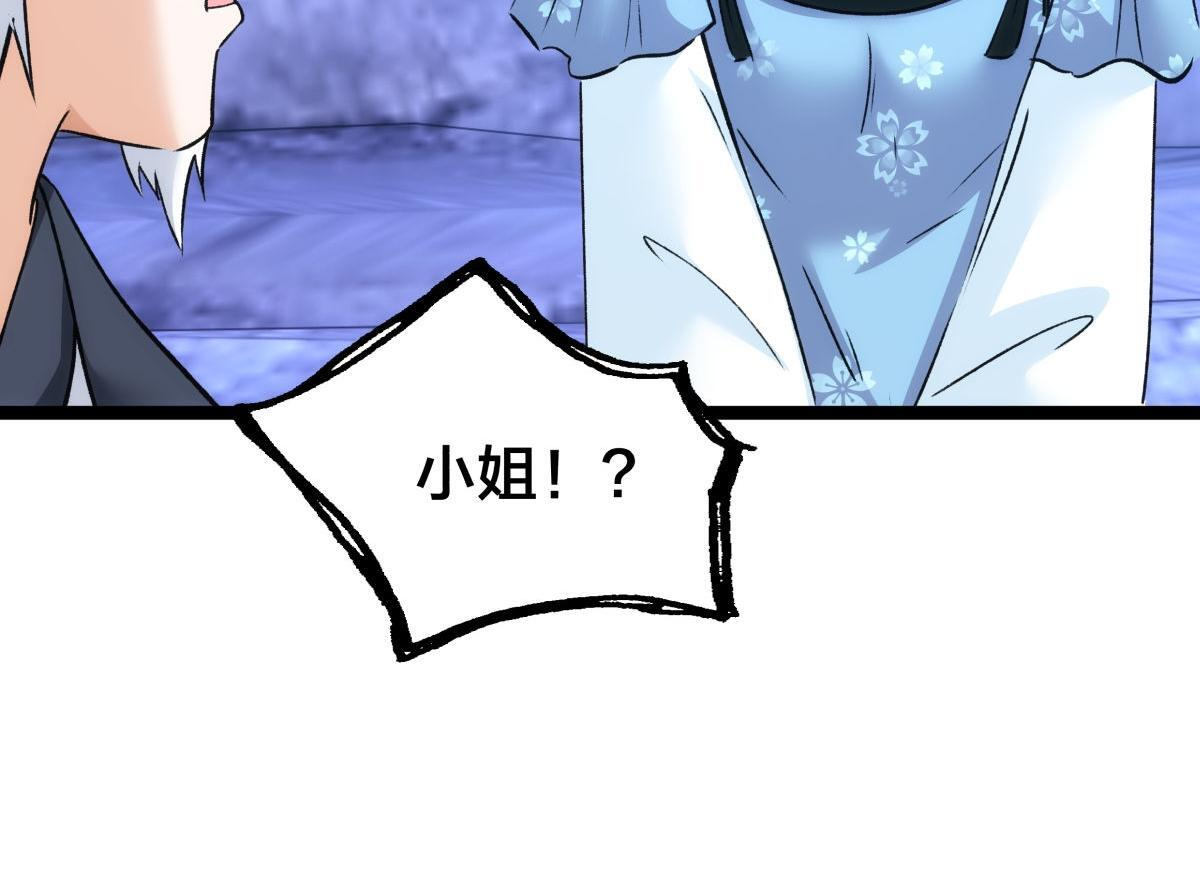 157-谋划 第32页