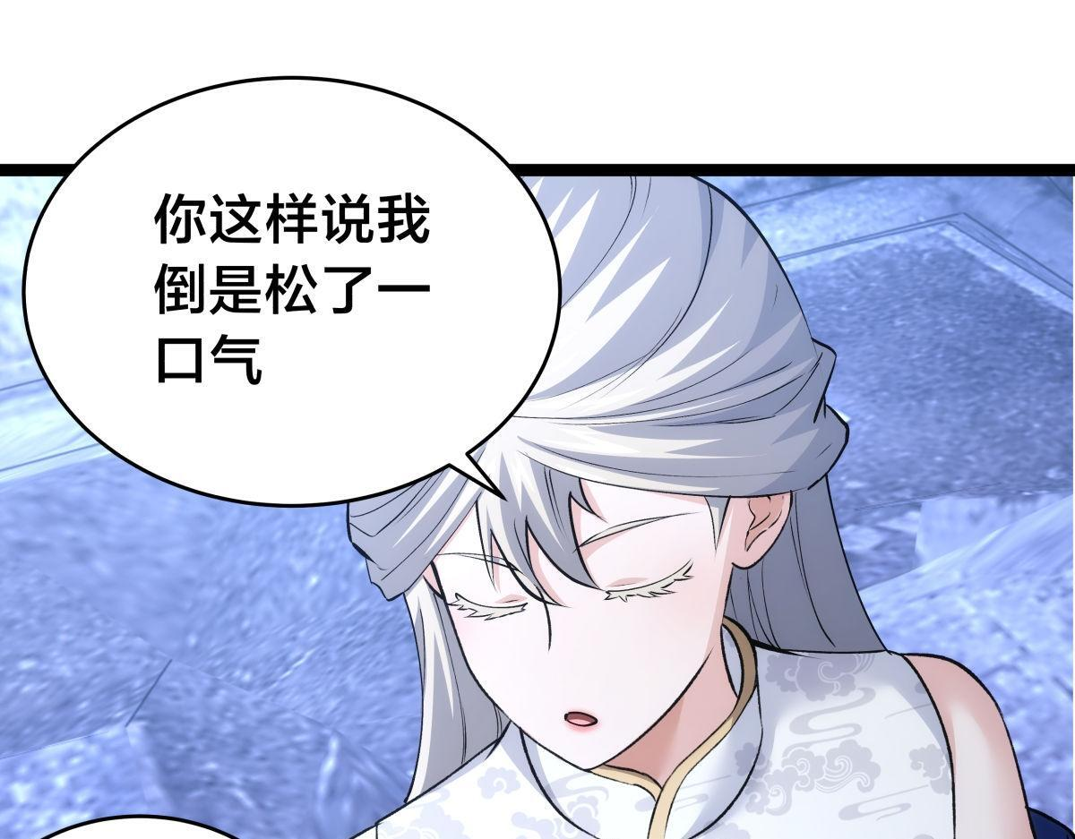 157-谋划 第33页