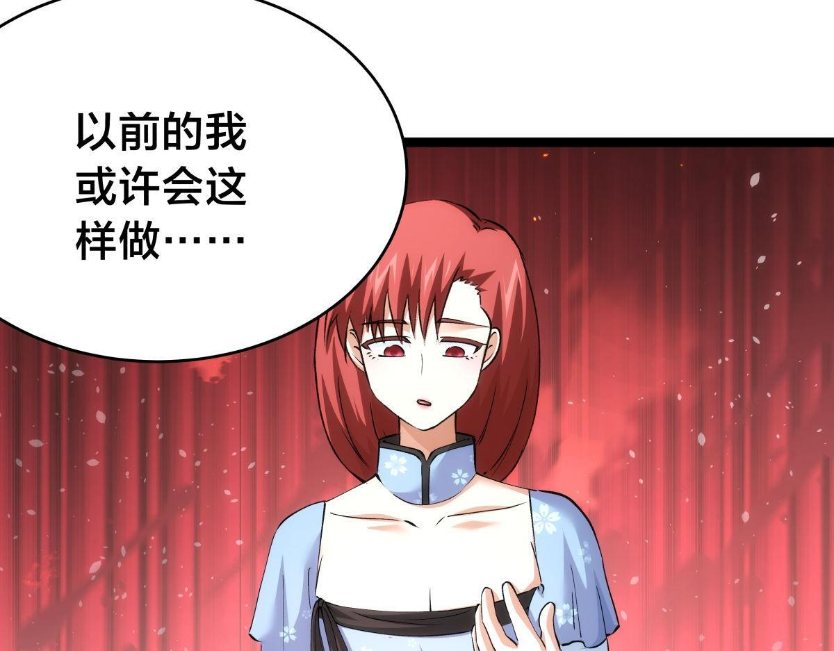 157-谋划 第37页