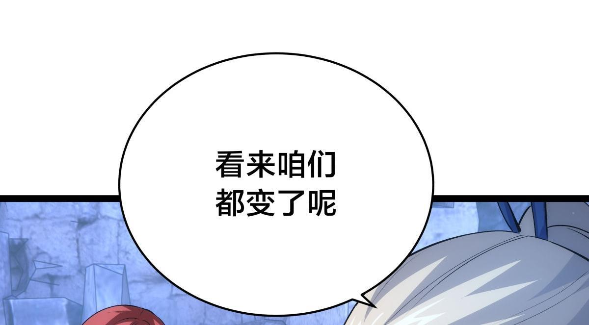 157-谋划 第42页