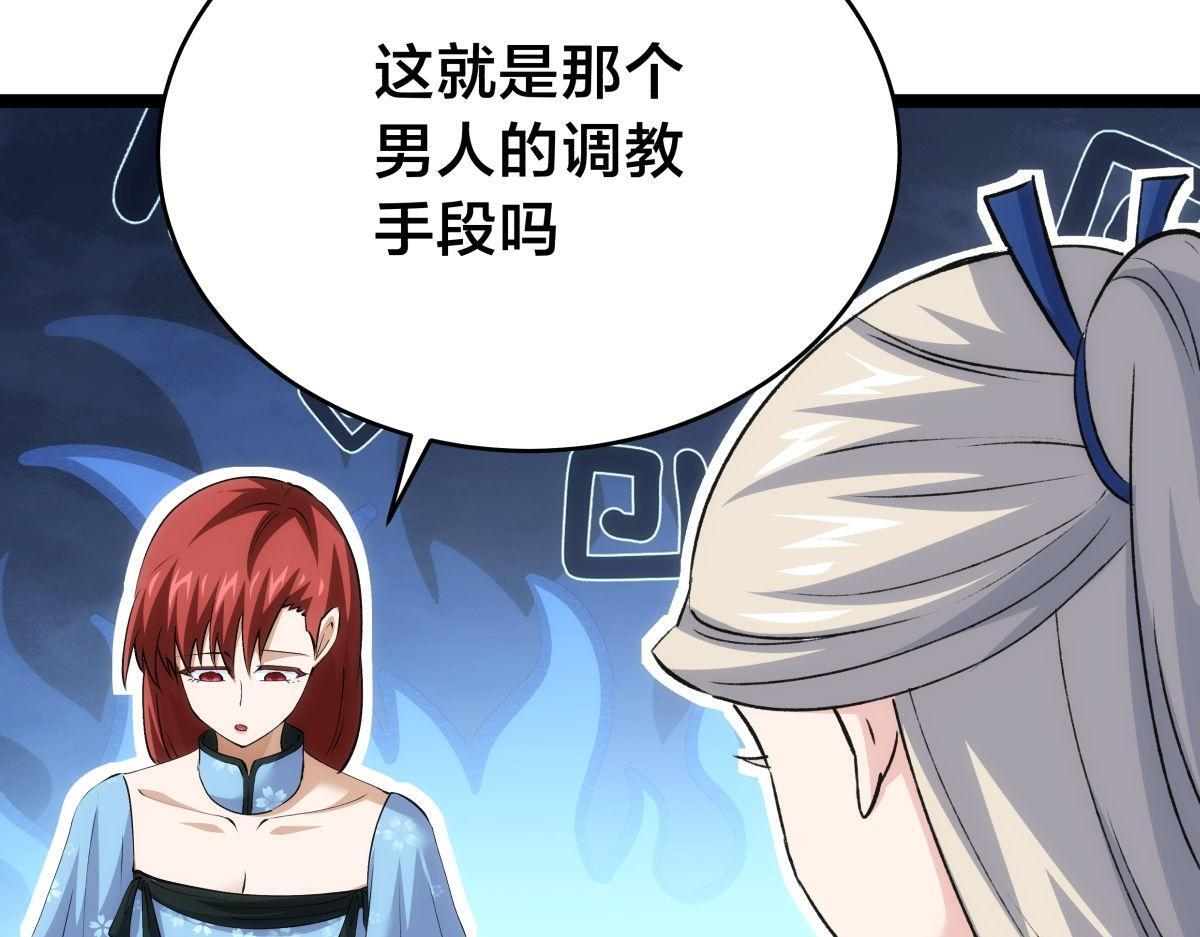 157-谋划 第45页