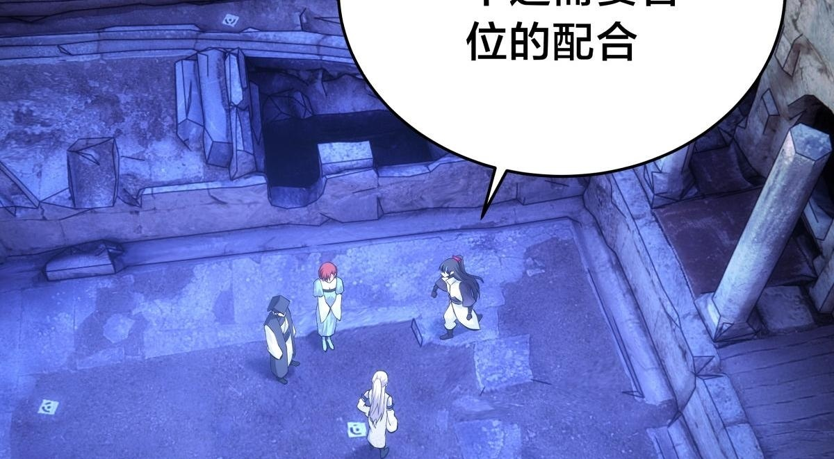 157-谋划 第50页