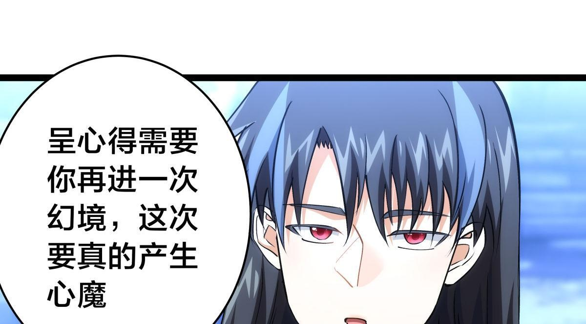 157-谋划 第52页