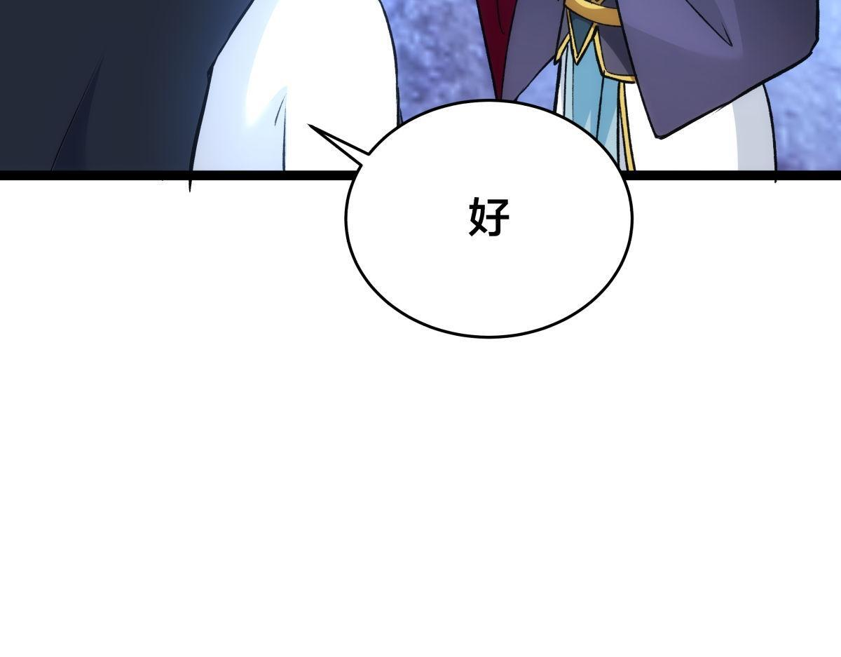 157-谋划 第59页
