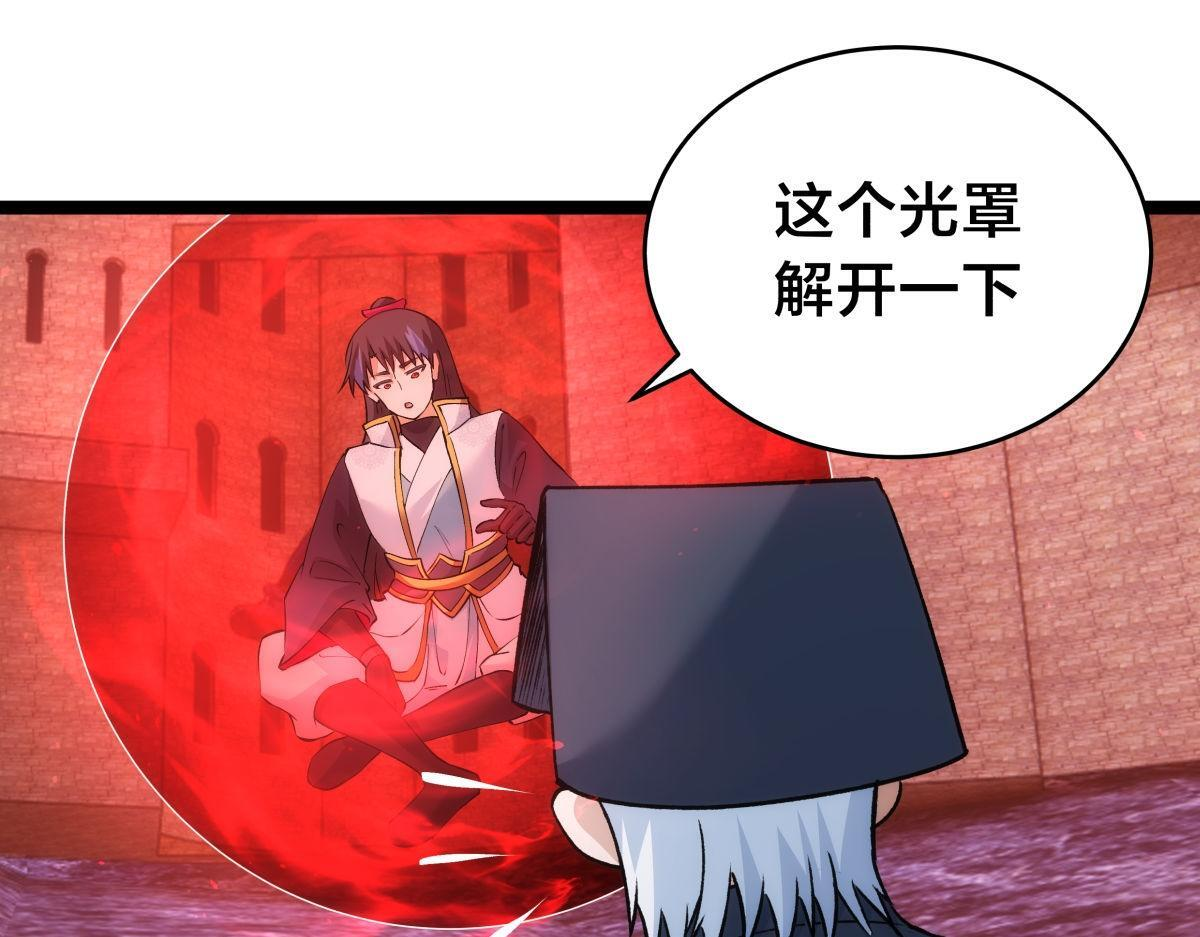 157-谋划 第61页