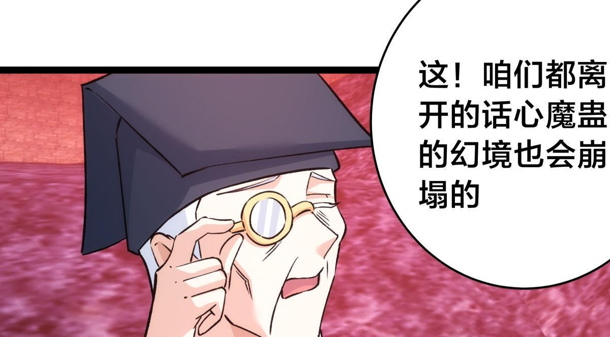 157-谋划 第64页
