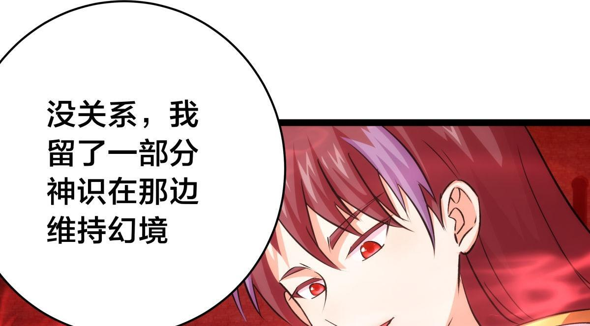 157-谋划 第66页