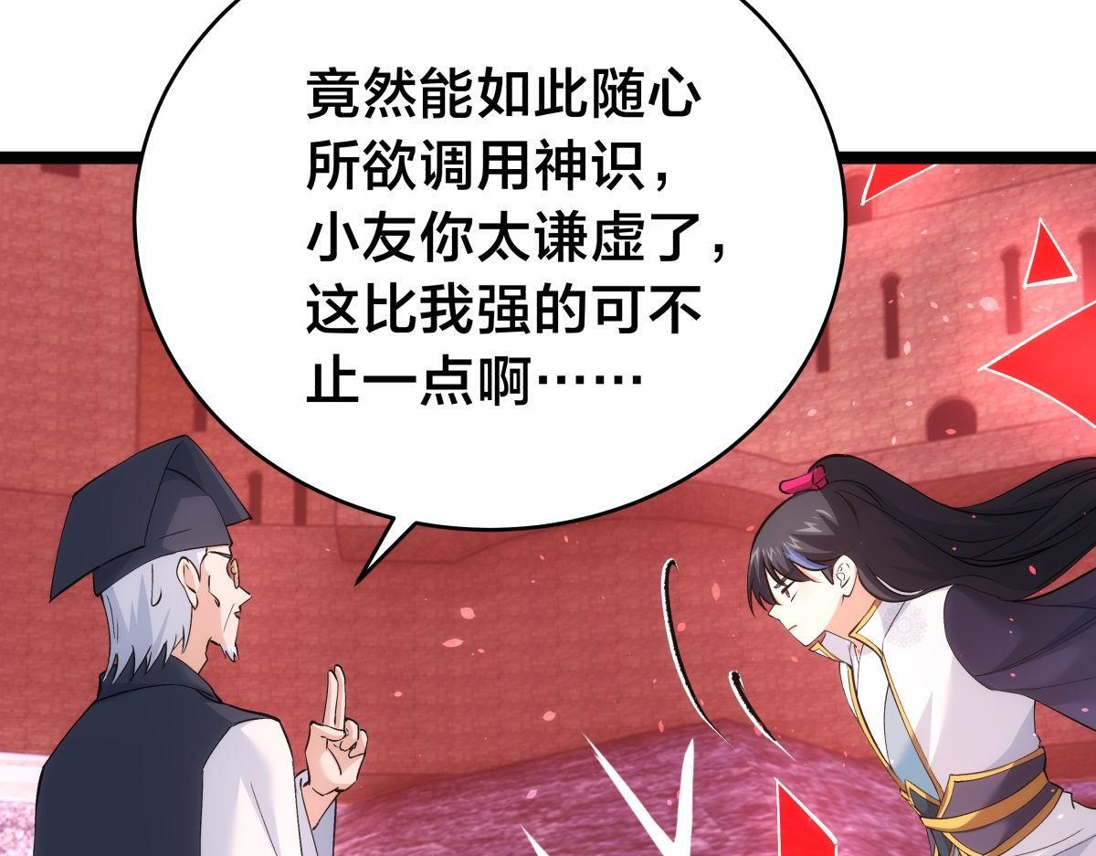 157-谋划 第69页