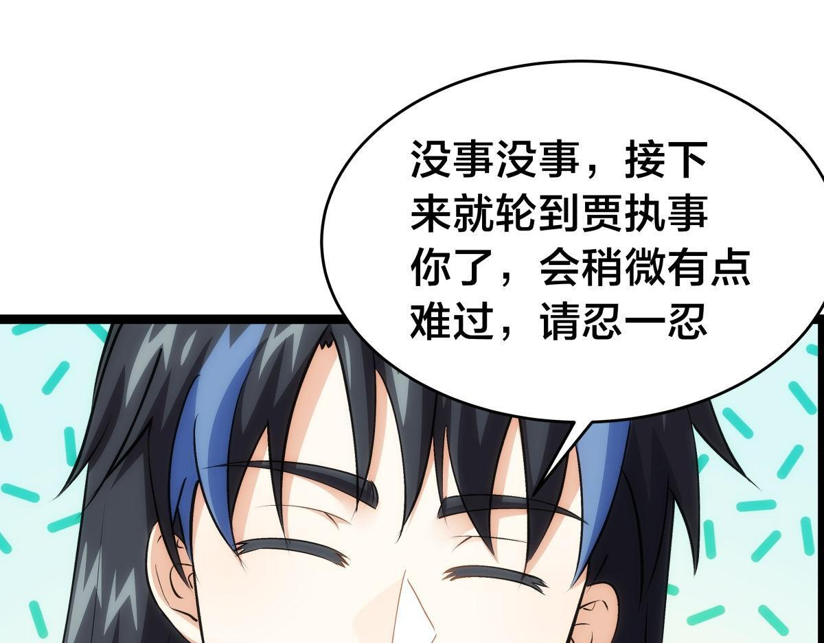 157-谋划 第78页