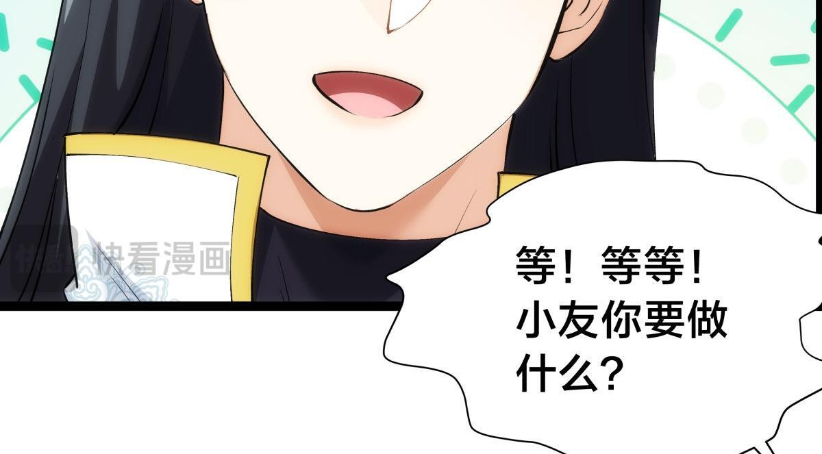 157-谋划 第79页