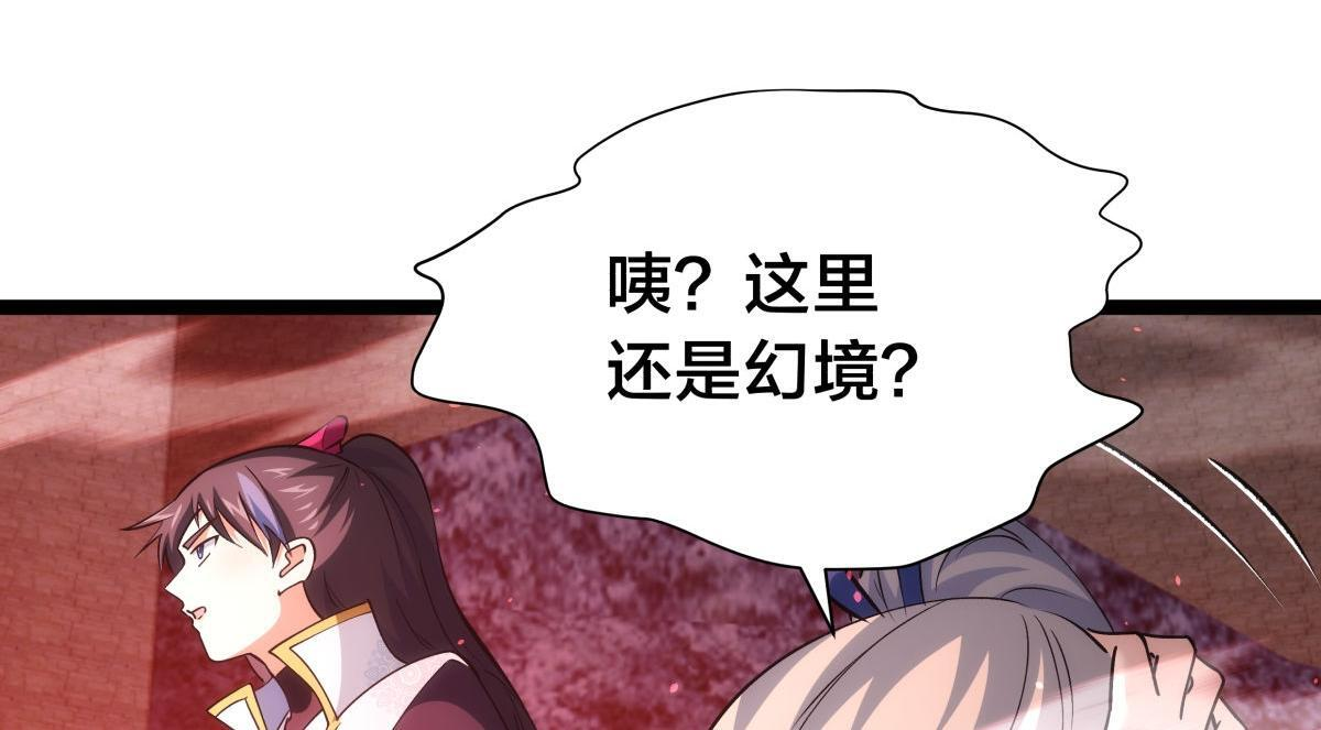 157-谋划 第86页