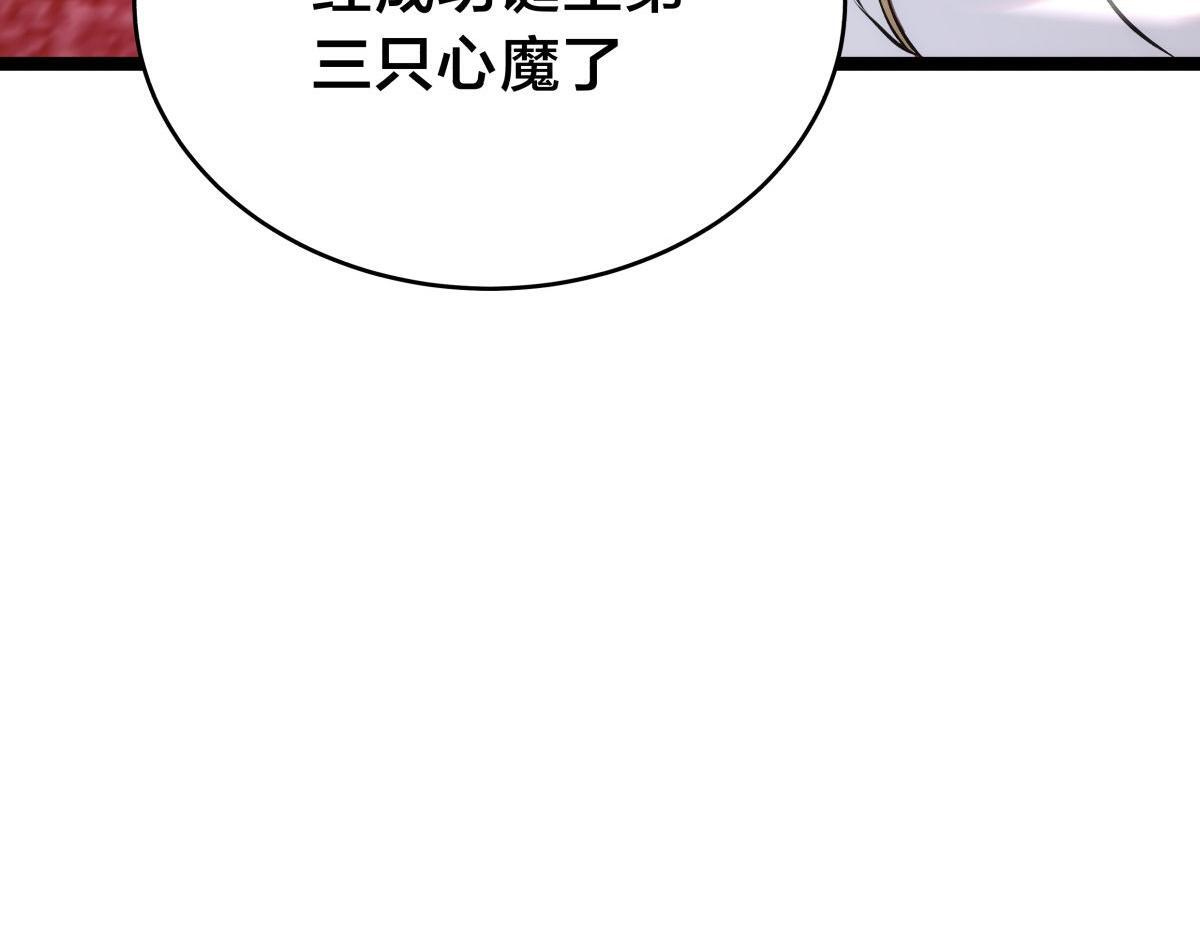 157-谋划 第88页