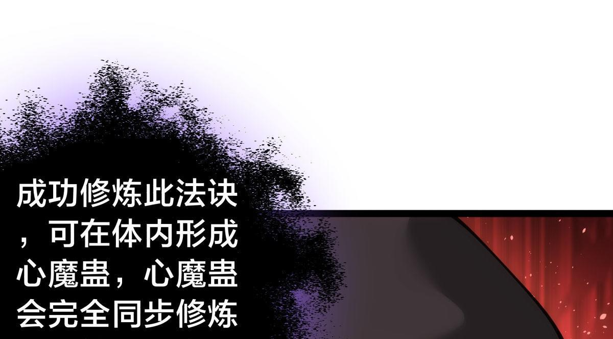 158-真正的蛊王决 第6页