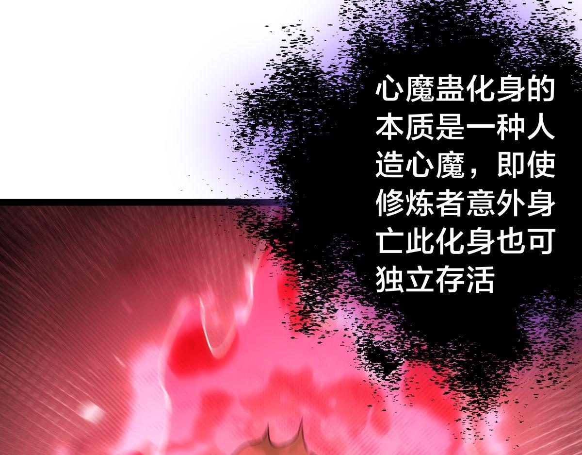 158-真正的蛊王决 第9页