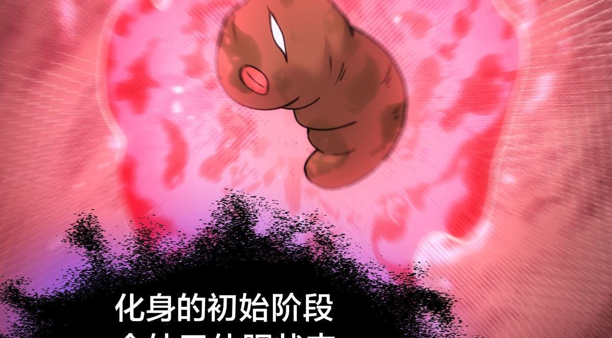 158-真正的蛊王决 第10页