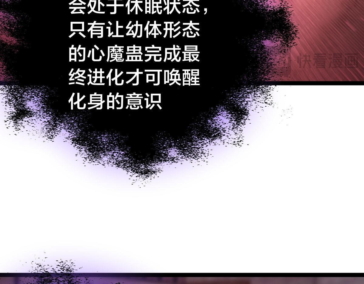 158-真正的蛊王决 第11页
