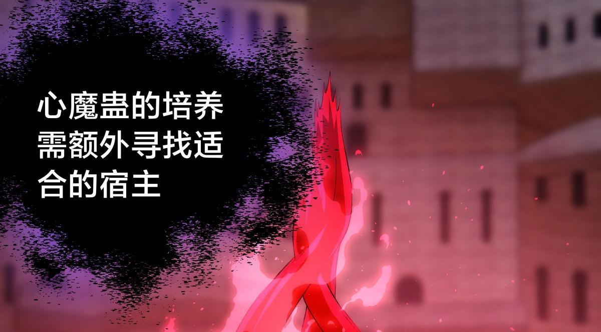 158-真正的蛊王决 第12页