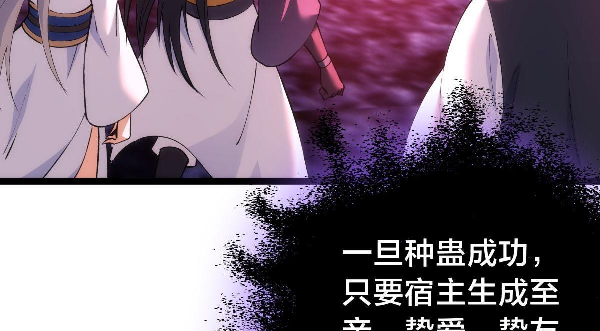 158-真正的蛊王决 第14页