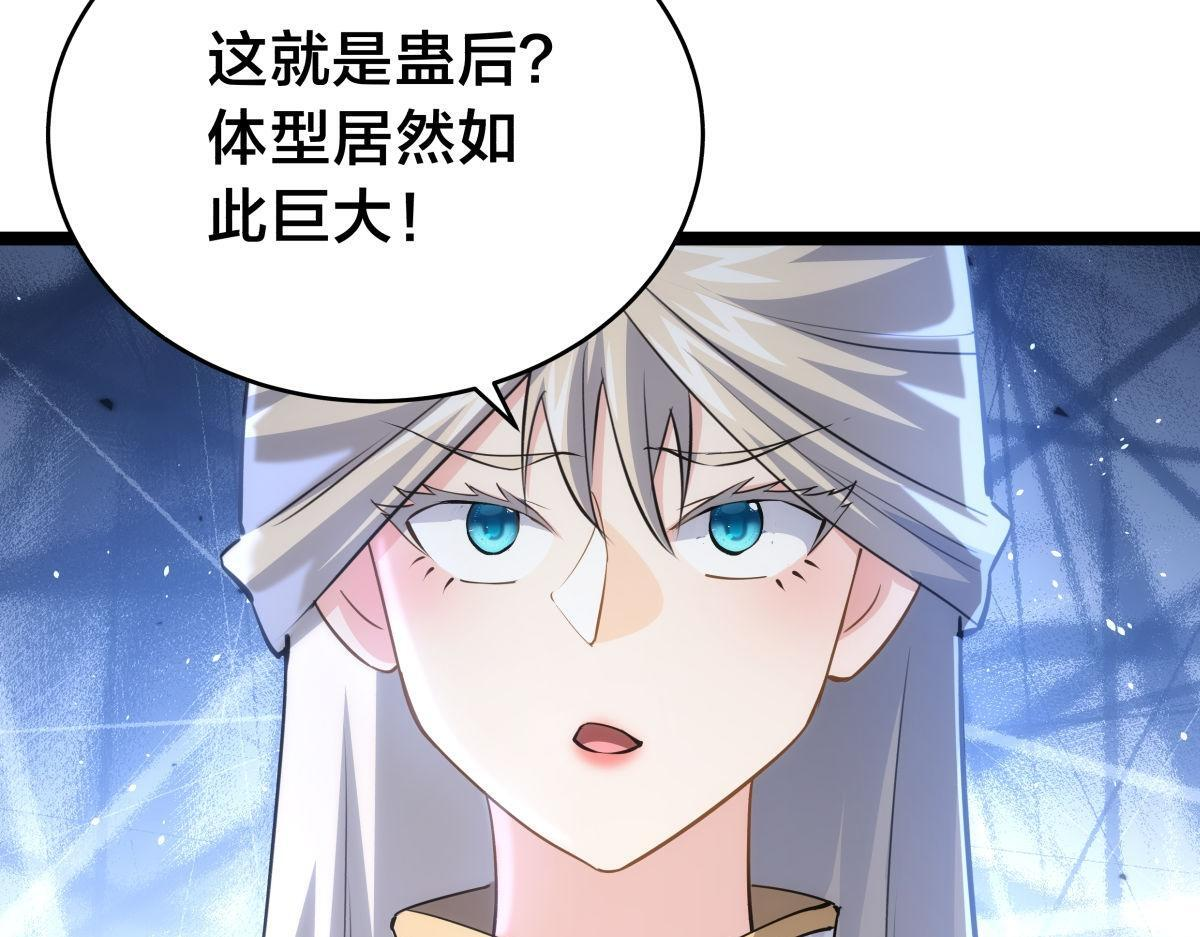 158-真正的蛊王决 第25页
