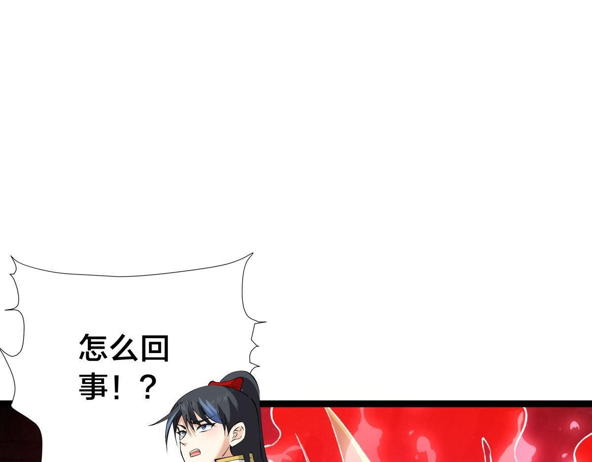 158-真正的蛊王决 第35页
