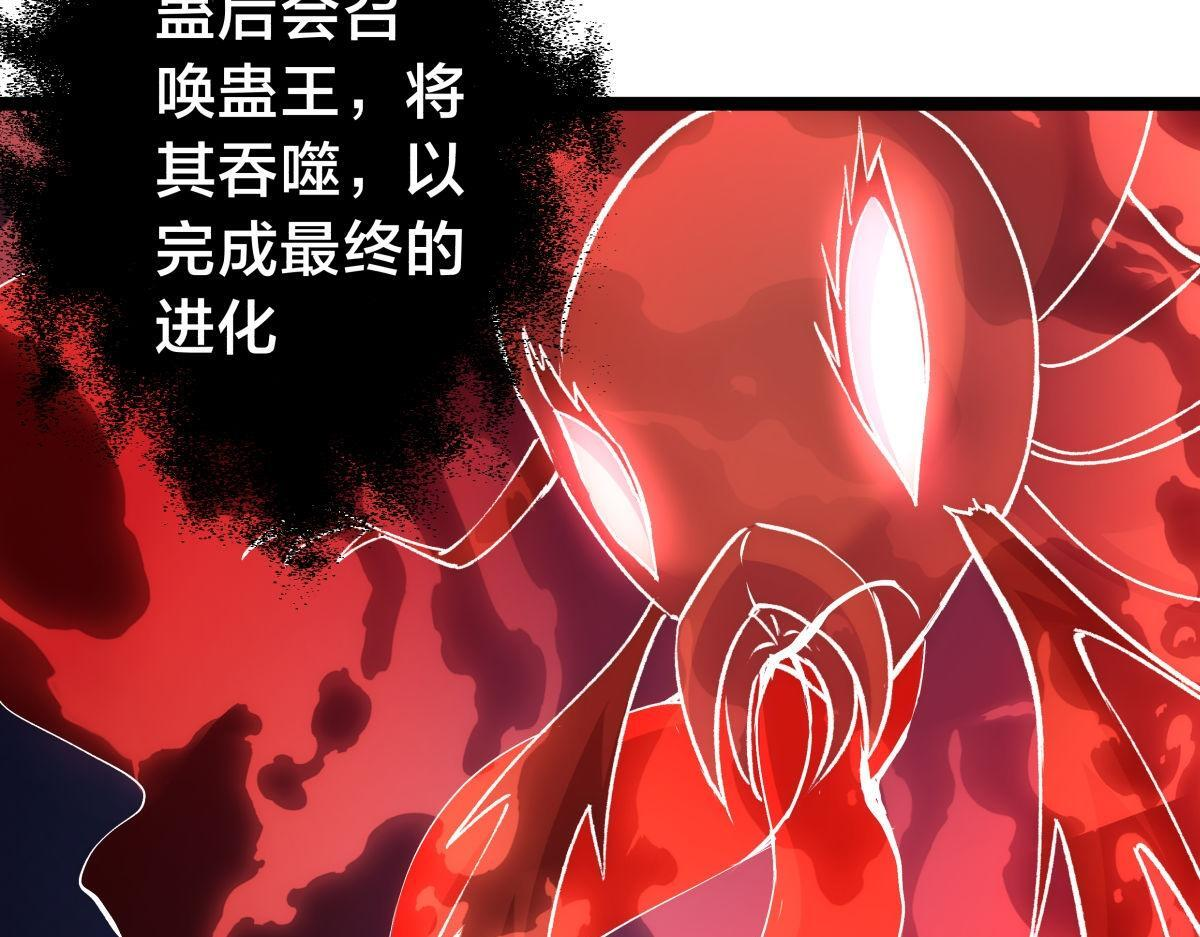 158-真正的蛊王决 第39页