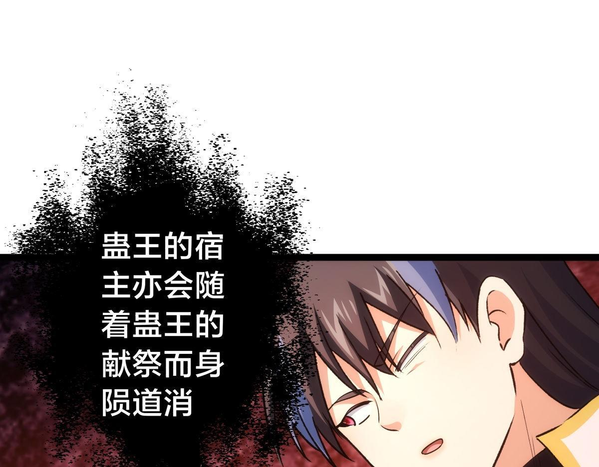 158-真正的蛊王决 第41页