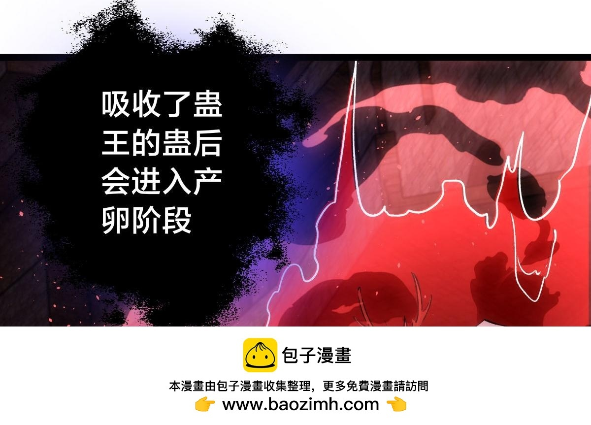 158-真正的蛊王决 第50页