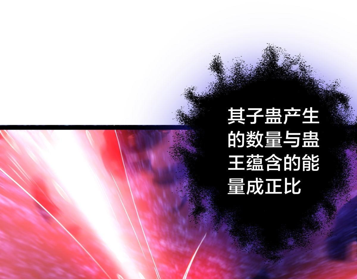 158-真正的蛊王决 第53页