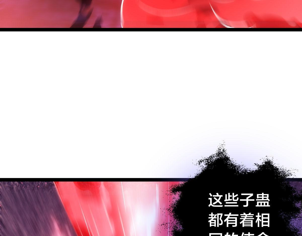 158-真正的蛊王决 第55页