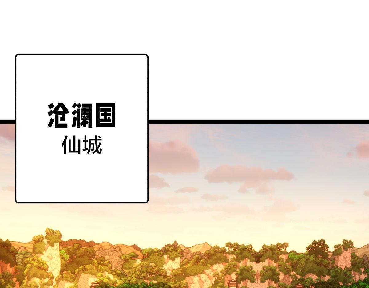 158-真正的蛊王决 第59页
