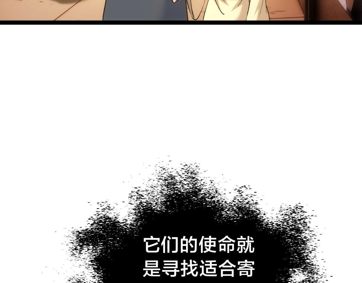 158-真正的蛊王决 第63页