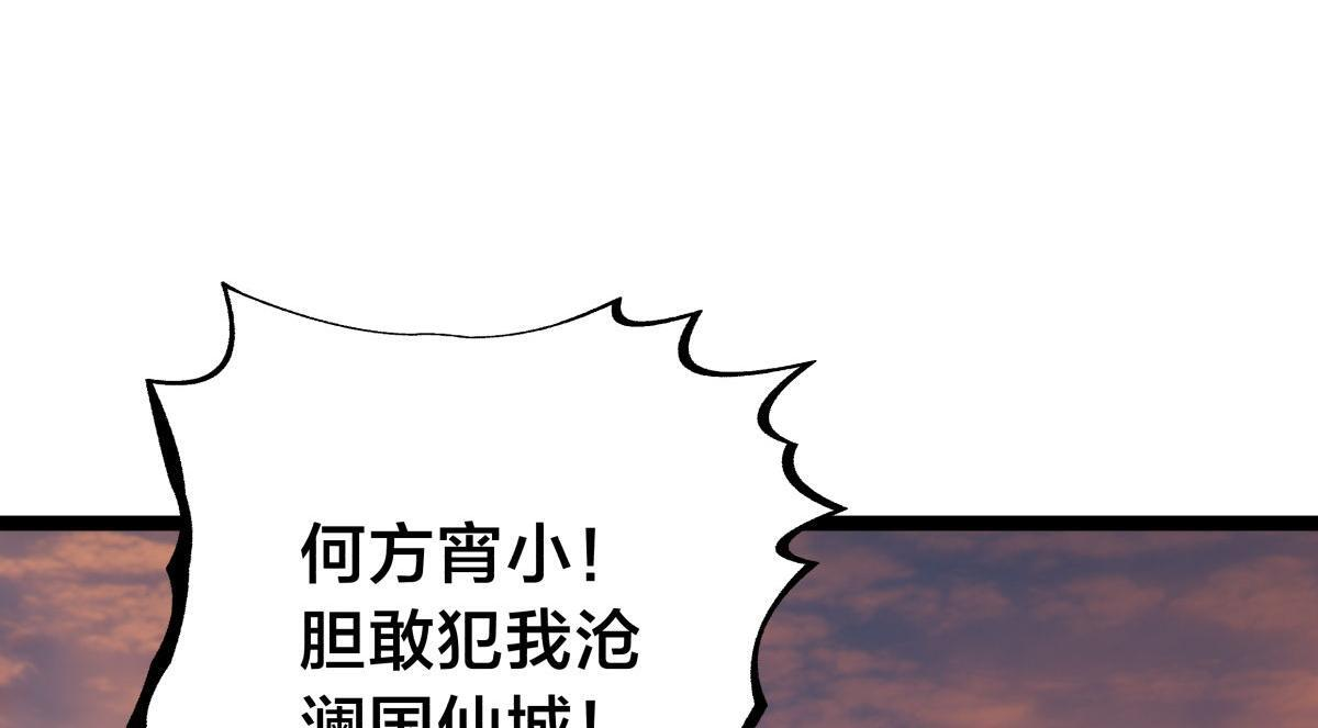 158-真正的蛊王决 第66页