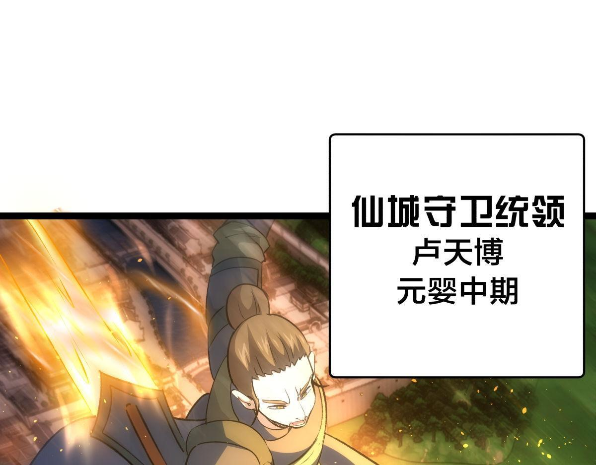 158-真正的蛊王决 第69页