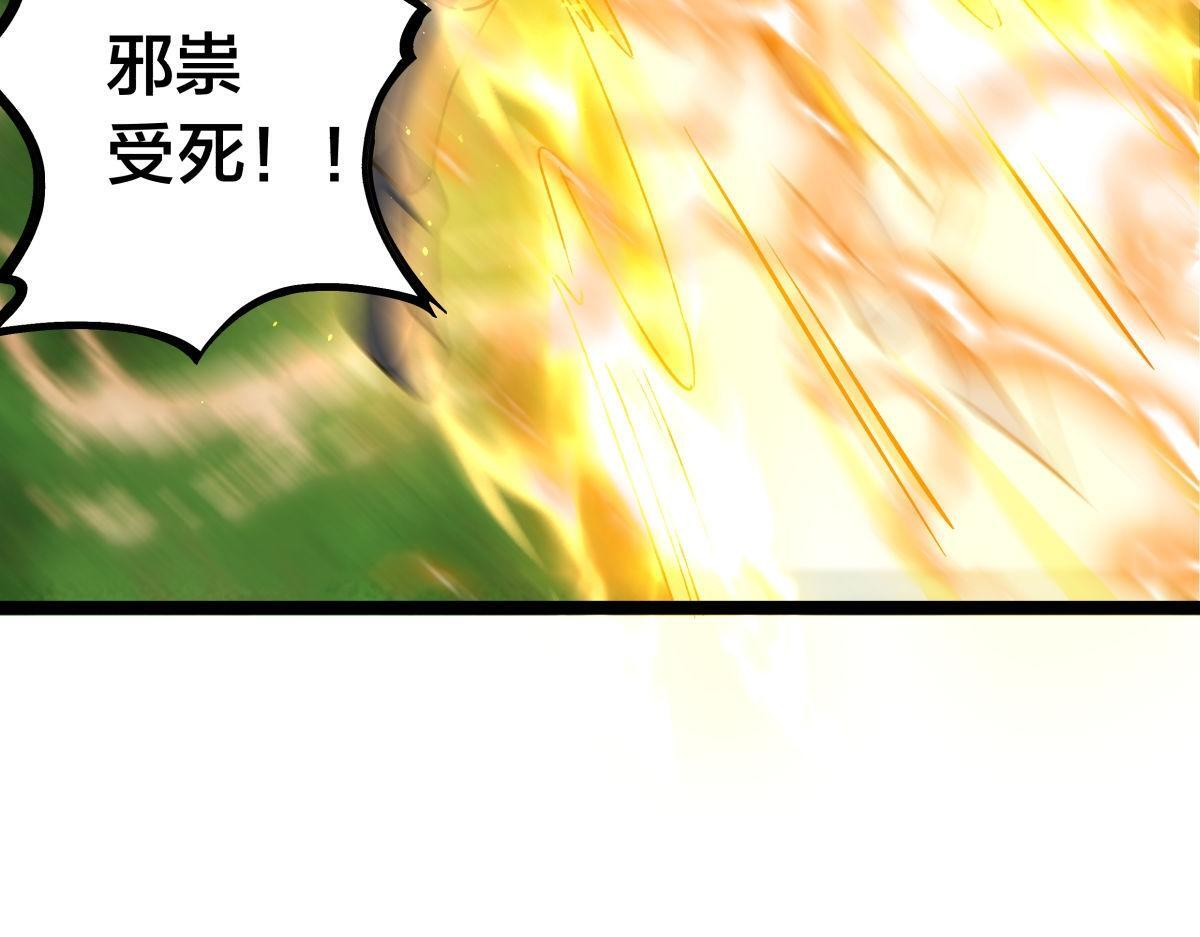 158-真正的蛊王决 第71页