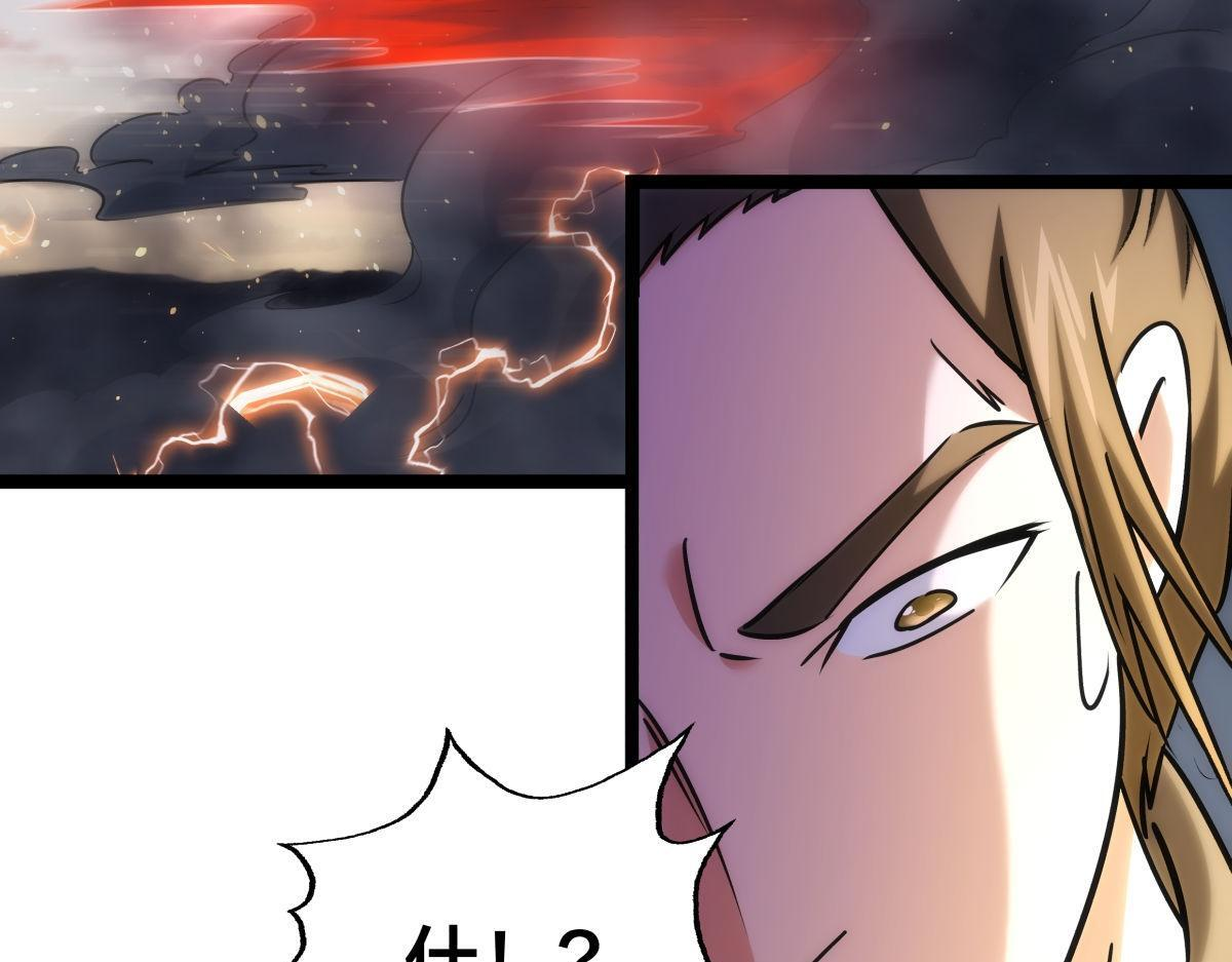 158-真正的蛊王决 第79页