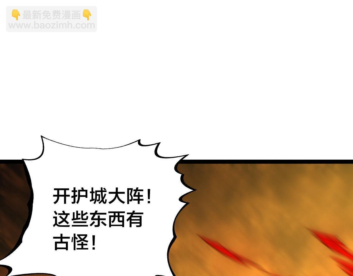 158-真正的蛊王决 第81页