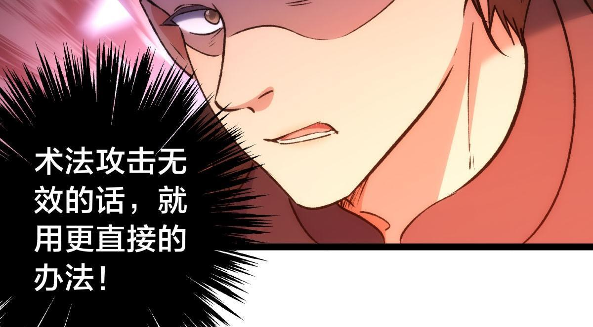 158-真正的蛊王决 第84页