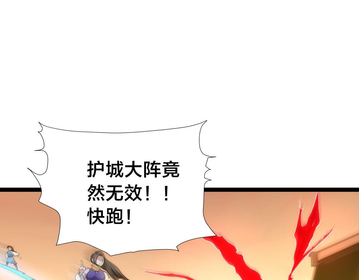 158-真正的蛊王决 第97页