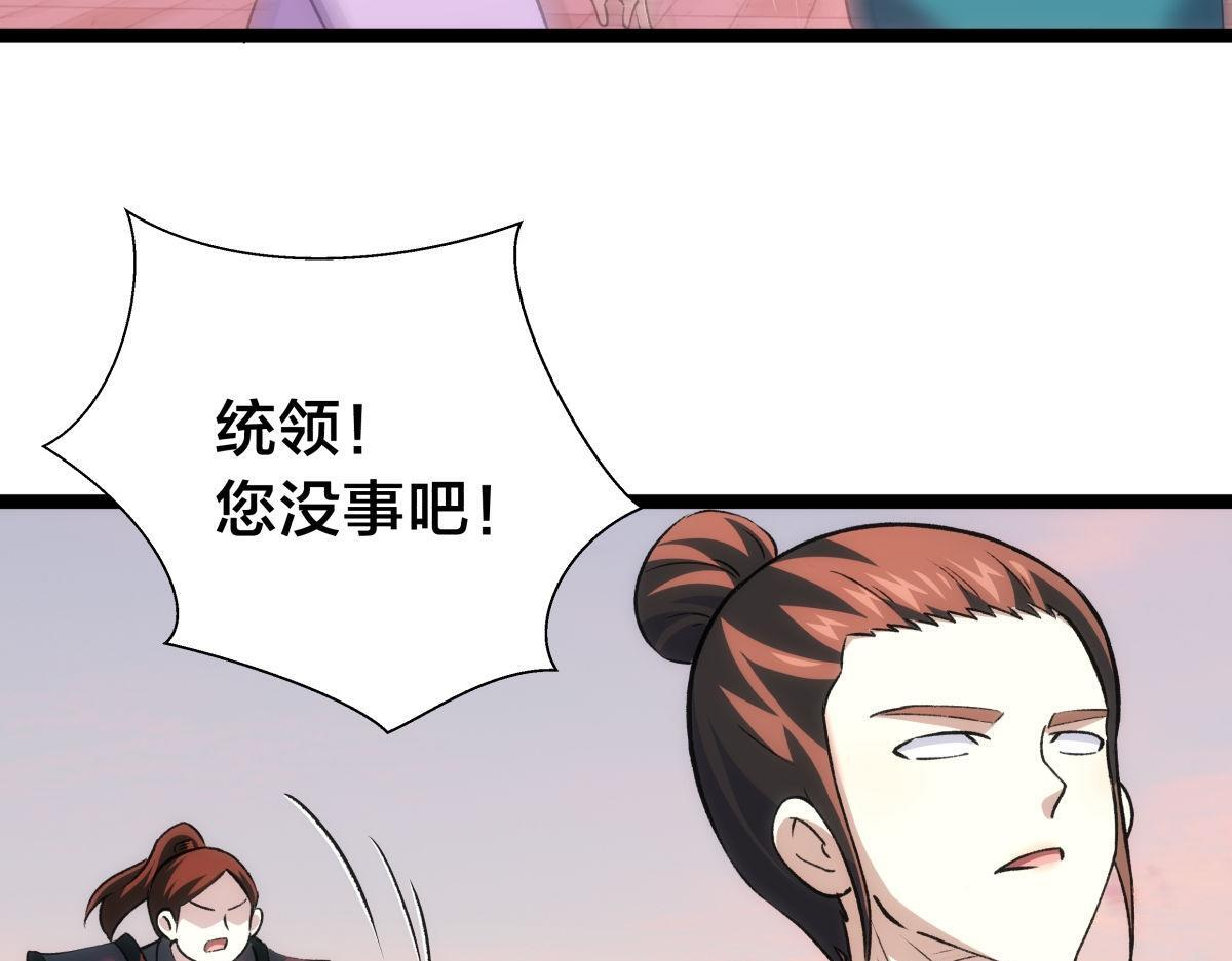 158-真正的蛊王决 第101页