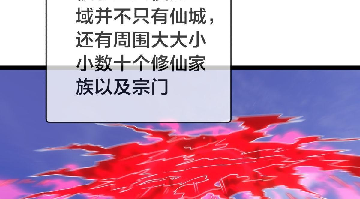 158-真正的蛊王决 第108页